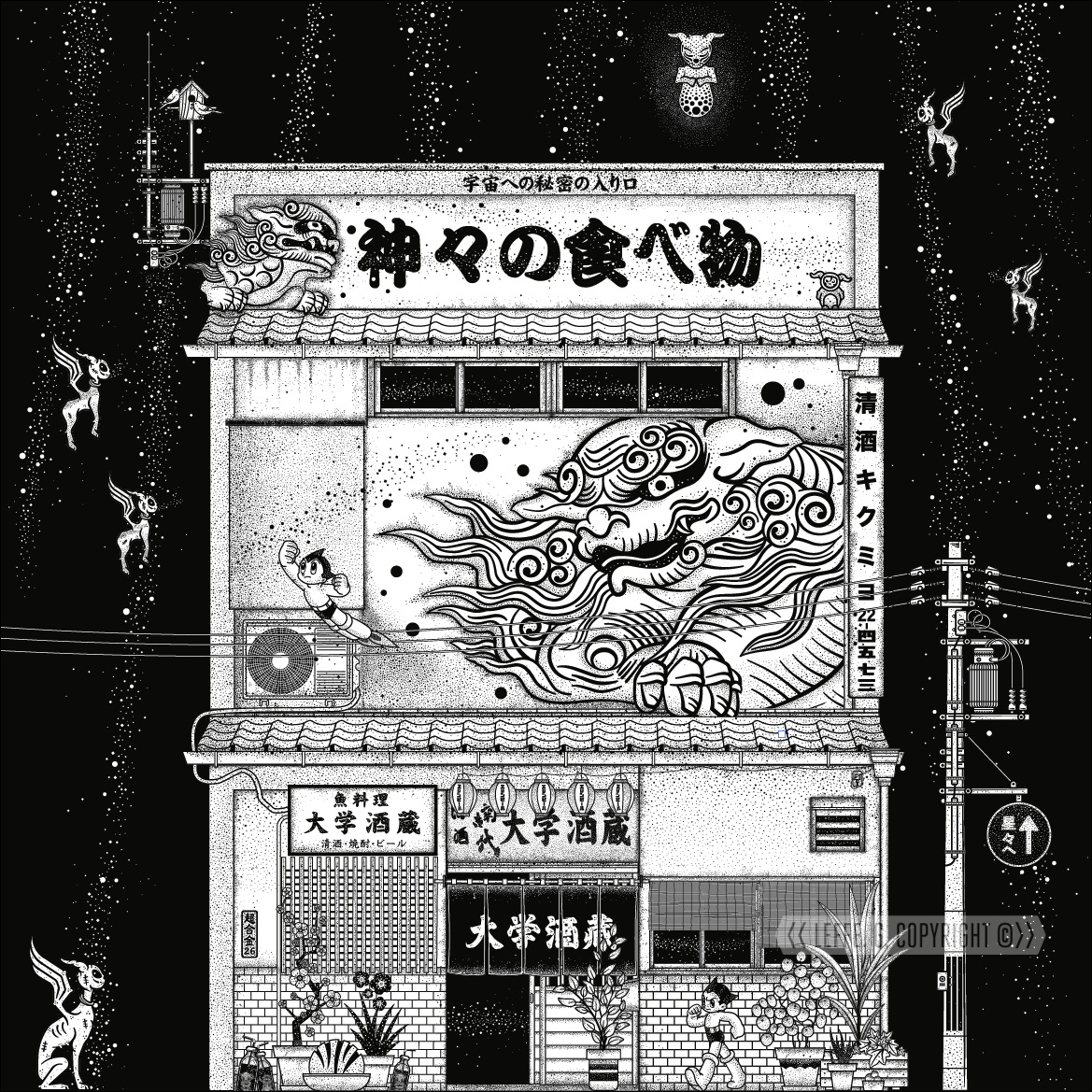 Dreaming Demons: Odawara sashimi, Giclée print by Leffe Goldstein. アートプリント。